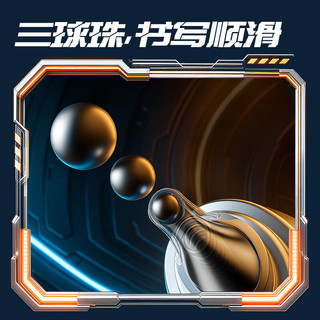 得力 六边形战士三珠猎手按动中性笔 0.5mm 黑色 1支