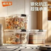 禧天龙 加厚钢化收纳箱 52L 透明款 3个装 56.3*42.5*32.3CM