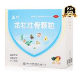 龙牡 [龙牡]龙牡壮骨颗粒 5g*30袋 2盒装 宝宝发育迟缓食欲不振 强筋壮骨