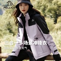伯希和 户外抓绒冲锋衣女三合一新款外套防风防水登山服男