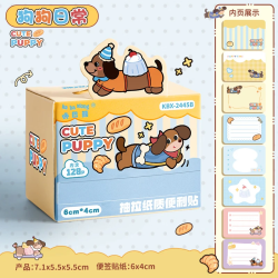 抽拉便利贴 8个图案*128贴
