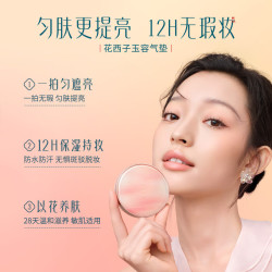 花西子 小粉盒气垫单层气垫干皮遮瑕滋润礼物女N25