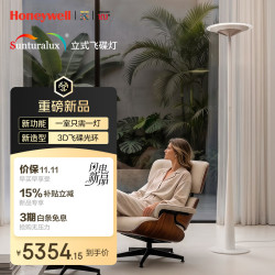 霍尼韦尔 立式飞碟灯护眼大路灯 类太阳光 儿童学习灯 07L01 全漫反射