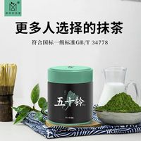 抹茶实验室 五十铃抹茶粉 Pro 早餐冲饮 烘焙拿铁原料 国产商用奶茶店
