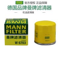 曼牌滤清器 MANN 曼牌 W67/2 机油滤清器