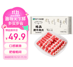 大庄园 肥牛肉卷1斤 生鲜牛肉