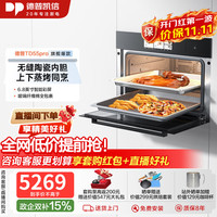 德普 无缝内胆 蒸烤一体机  黑