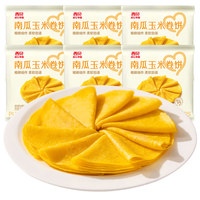 西贝 莜面村 玉米羹/全麦贝果/玉米卷饼250g10片（等低脂早餐任选10）