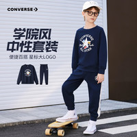 匡威 男童卫衣长裤两件套 藏青蓝 130cm