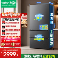 国家补贴：容声 战神556L双净双系统法式多门电冰箱家用除菌2026新款家用新一级能效 BCD-556Q30FQLBJ灰