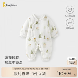 童泰 婴儿连体衣秋冬季夹棉男女宝宝衣服新生儿哈衣加厚爬服白色73cm