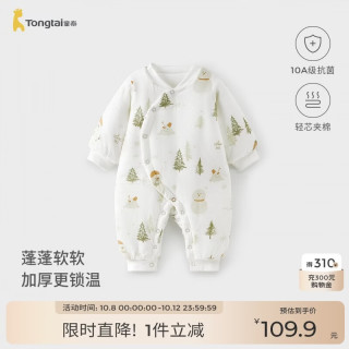 童泰 婴儿连体衣秋冬季夹棉男女宝宝衣服新生儿哈衣加厚爬服白色73cm