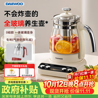 大宇 养生壶 炖煮壶一体煮茶器小型烧水壶办公室玻璃0胶水花茶燕窝 1.5L YS16奶糖白