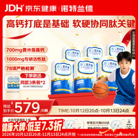 诺特兰德 5G茁高星钙铁锌复合肽直饮包运动青少年中老年儿童液体钙28袋*6盒