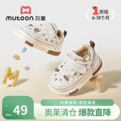 牧童 断码步前鞋宝宝鞋子女童春秋款软底皮面新生儿卡通男童叫叫鞋 萌趣咖 16 鞋内长12.5cm