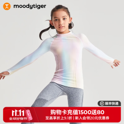 Moody Tiger moodytiger女童一体织运动长袖秋冬款儿童上衣提花透气紧身舒适弹力圆领T恤 戈梅拉之光