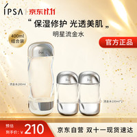茵芙莎 流金水200+100ml*2