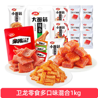 卫龙 袋装随机口味1000g辣条解馋休闲零食小包装临期 卫龙混合零食多口味