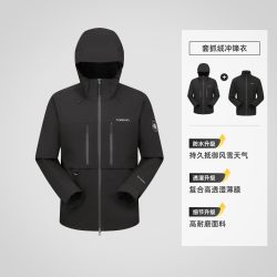 探路者 防护极光三合一冲锋衣男登山服外套防风防水