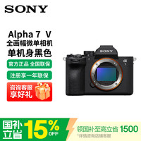 索尼 Alpha 7 V 索尼相机a7m5 全画幅微单相机