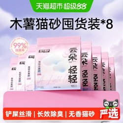 城市理享 云朵轻轻纯木薯猫砂1.25kg*8