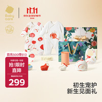 babycare 新生儿礼盒婴儿出生礼物宝宝用品大全见面礼 苹苹安安 59cm
