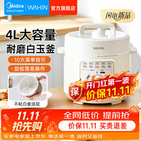 美的 电压力锅高压电饭煲家用3-10人用一锅双胆多功能大容量一键排气煮饭炖肉