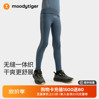moodytiger 男童长袖T恤26冬新款速干无缝一体织上衣运动紧身裤儿童 翎羽蓝-裤子 130