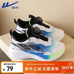 回力 儿童跑步鞋旋钮扣篮球鞋舒适运动鞋 WZ-B312MJ 白深蓝黑 34