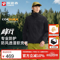 探路者 峰行软壳外套通勤防风耐磨登山服 黑色男 L