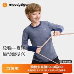 moodytiger 男童长袖T恤26冬新款亲肤柔软圆领运动上衣轻薄打底衫儿童上衣 午夜蓝 150
