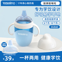 千禧宝贝 yeselino系列婴儿鸭嘴杯冰水蓝硅胶喝水儿童水杯学饮杯6个月以上