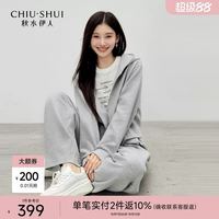 秋水伊人 休闲通勤连帽套装2026年秋季新款