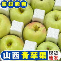 移动专享、移动端：山西运城青苹果水果富士苹果孕妇整箱包邮产地直发