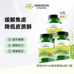 斯旺森 有机KSM-66南非醉茄250mg60粒3瓶