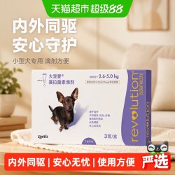 大宠爱 小型犬体内外驱虫3支