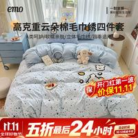 一默 五折加厚重磅云朵棉毛巾绣四件套200*230cm 2m床单款