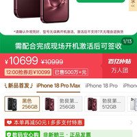 苹果 iPhone18 Pro Max全网通5G 双卡双待手机