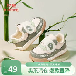 牧童 断码小熊猫宝宝学步鞋男宝春秋款婴幼儿软底透气网面防护鞋女 桉叶绿 16 鞋内长12.5cm
