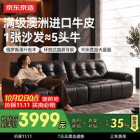 京东京造 2026新款钢琴键Pro真皮沙发客厅0闷感半青皮固定位2.8m