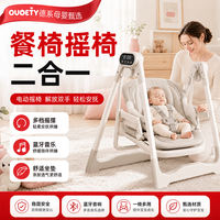 OUOETY 宝宝餐椅多功能可折叠坐躺电动摇椅舒适棉垫+皮垫+双餐盘+护肩】