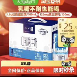 特仑苏 嗨MILK0乳糖牛奶梦幻盖200mL×10包整箱送礼早餐