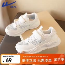 回力 儿童跑步鞋透气网面凉鞋夏季小白鞋 WZ(CL)-0865-1 白色 30