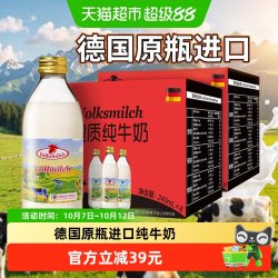 德质 德国进口高钙全脂纯牛奶240ml*16瓶优质蛋白高钙