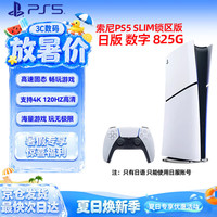PlayStation 索尼（SONY）PS5游戏机只有日语 正品家用4K蓝光游戏主机 影之刃 零