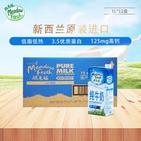 移动端：纽麦福 部分脱脂高钙纯牛奶