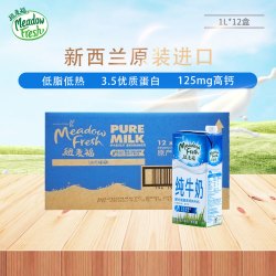 纽麦福 部分脱脂高钙纯牛奶