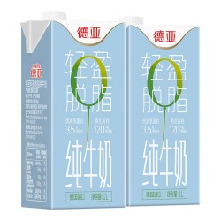 德亚 脱脂纯牛奶1L*2大盒装德国进口牛奶早餐奶超高温灭菌乳