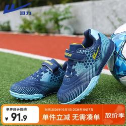 回力 儿童足球训练鞋碎钉青少年中小学比赛运动鞋 WZ-C117T 蓝深蓝 34