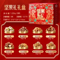 移动端：沃隆 中秋送礼坚果礼盒1.22kg纯坚果袋装零食健康高端坚果大礼包